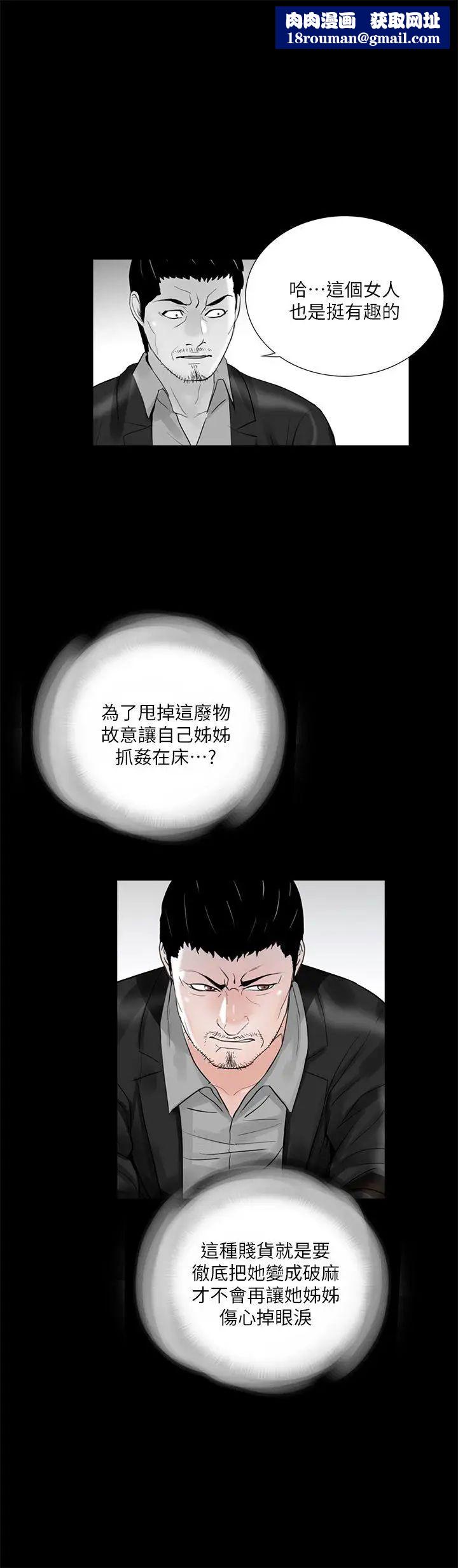 梦魇第39话-翻转的夫妻关係