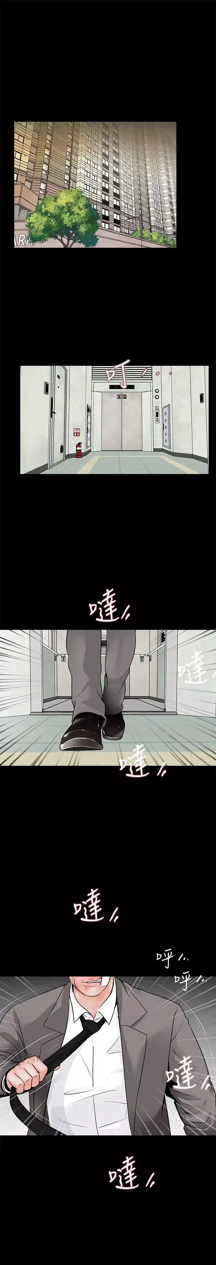 夢魘第39話-翻轉的夫妻關係
