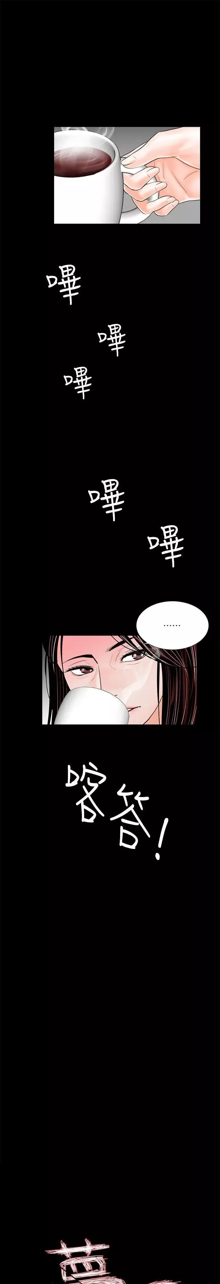 梦魇-第39话-翻转的夫妻关係 - 图片 4