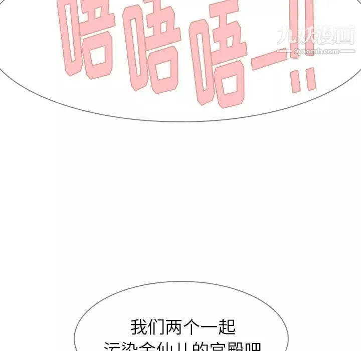 雨聲的誘惑第6話