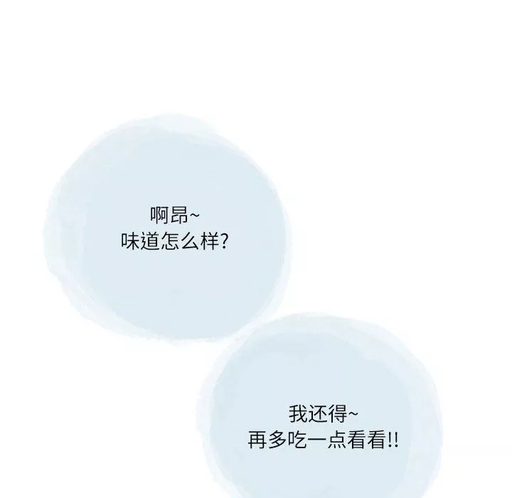 情事物語Second第49話