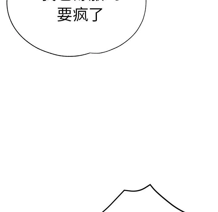 瑜珈初體驗第16話