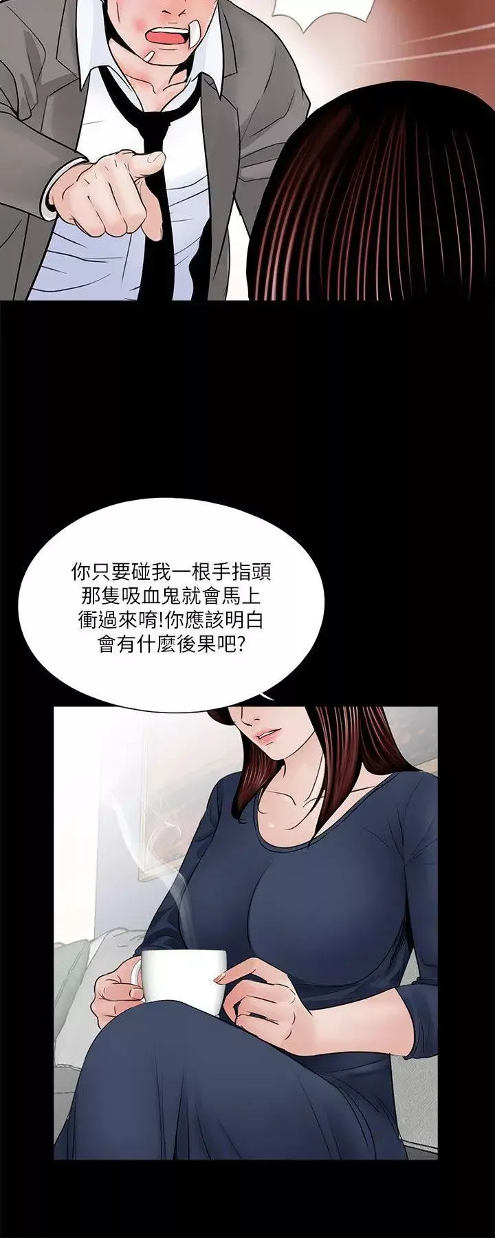梦魇-第39话-翻转的夫妻关係 - 图片 7