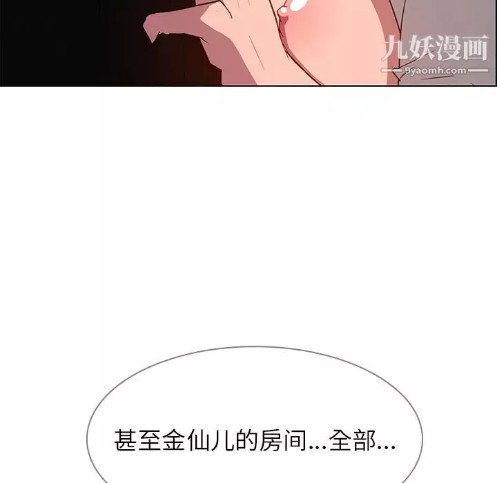 雨聲的誘惑第6話