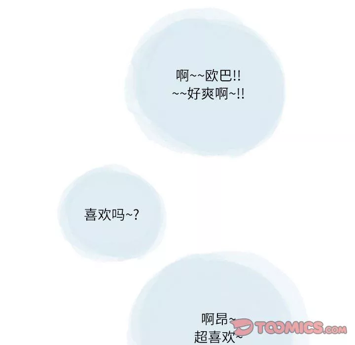 情事物語Second第49話