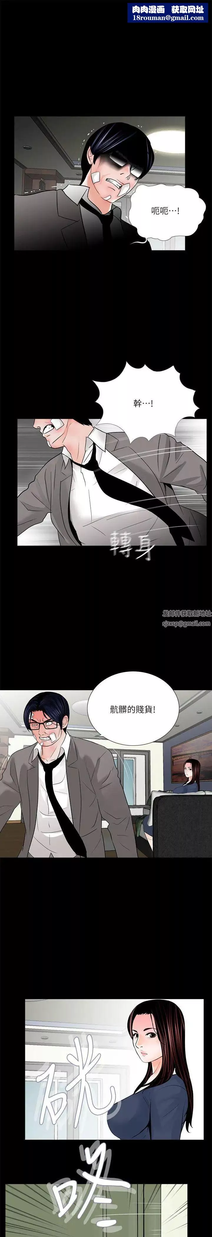 夢魘第39話-翻轉的夫妻關係