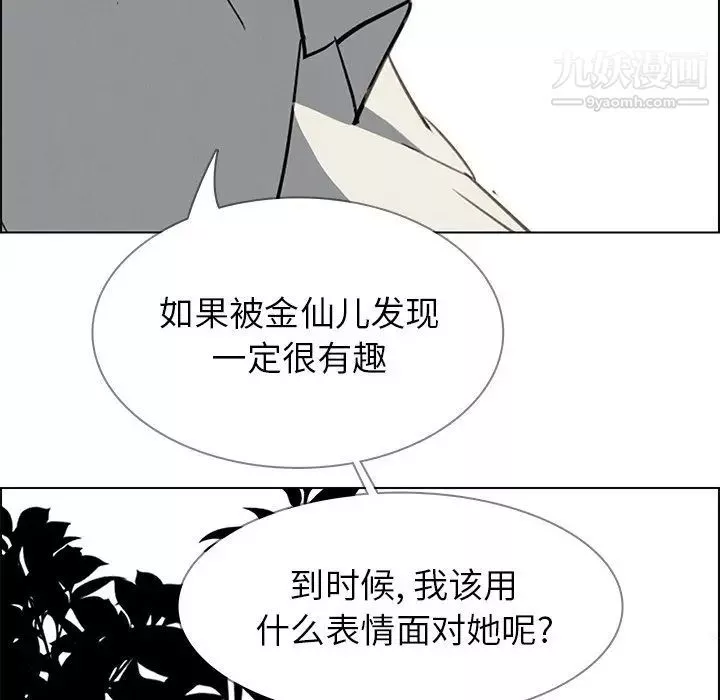 雨聲的誘惑第6話