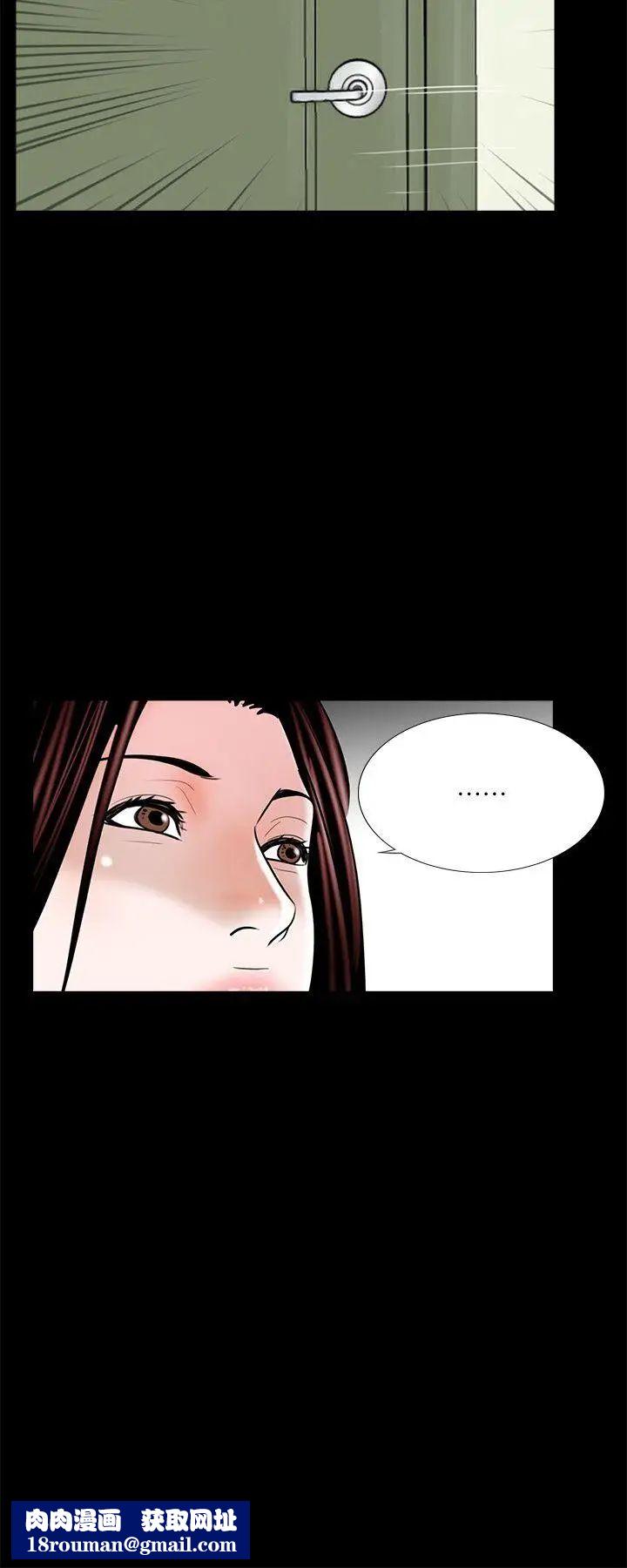 梦魇第39话-翻转的夫妻关係