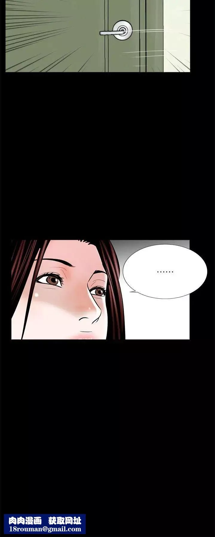 梦魇-第39话-翻转的夫妻关係 - 图片 15