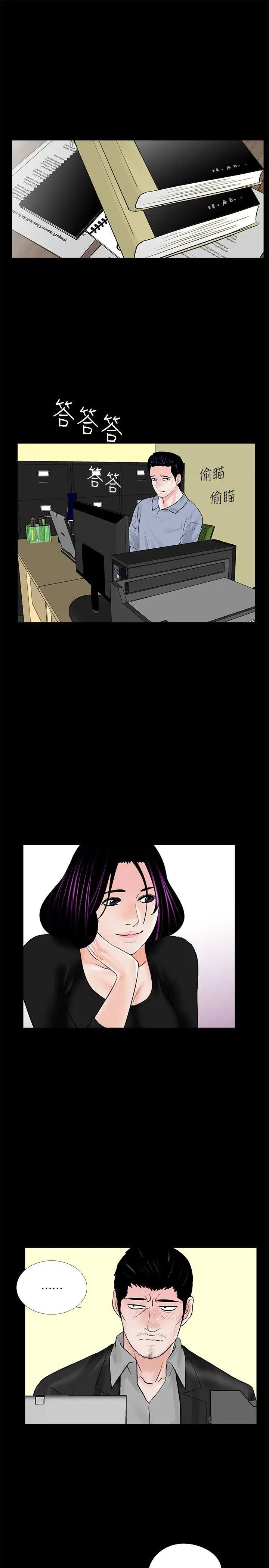 梦魇第39话-翻转的夫妻关係