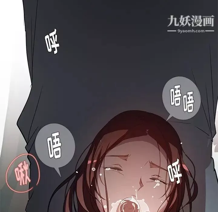 雨声的诱惑-第6话 - 图片 126