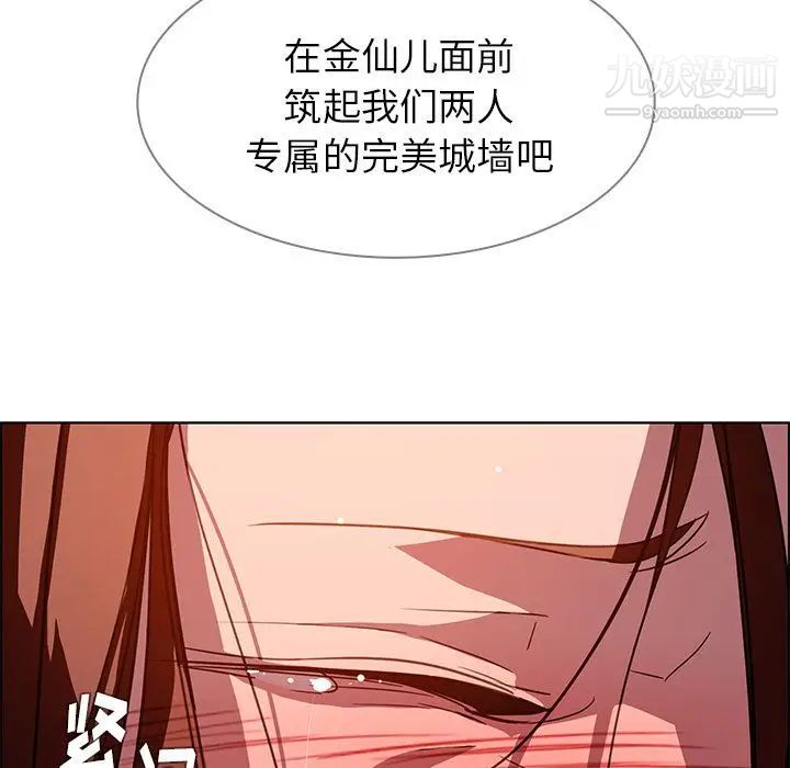 雨声的诱惑第6话