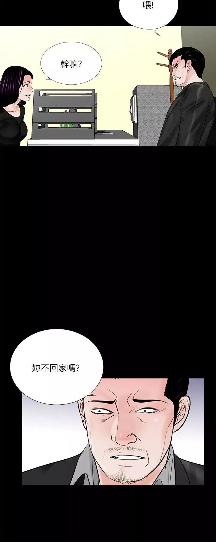 梦魇-第39话-翻转的夫妻关係 - 图片 19