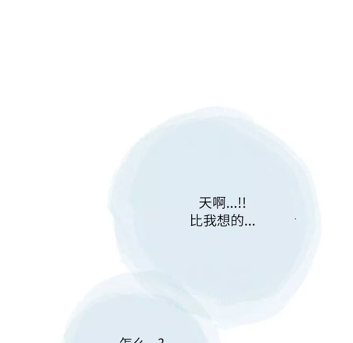 情事物语Second-第49话 - 图片 37