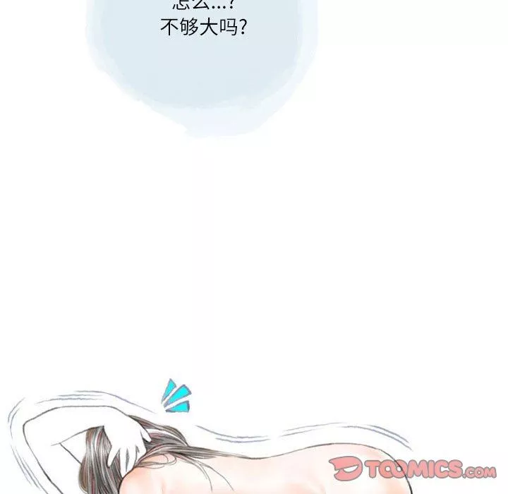 情事物語Second第49話