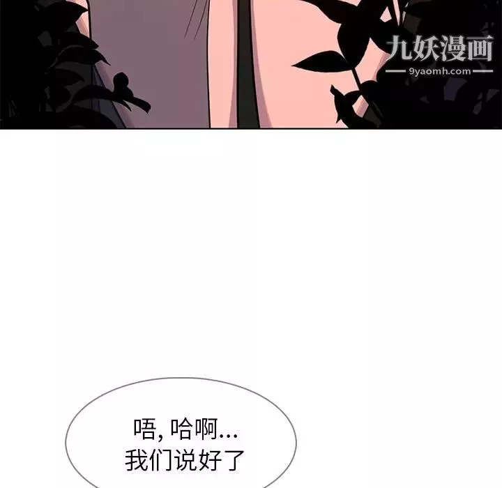 雨声的诱惑-第6话 - 图片 129