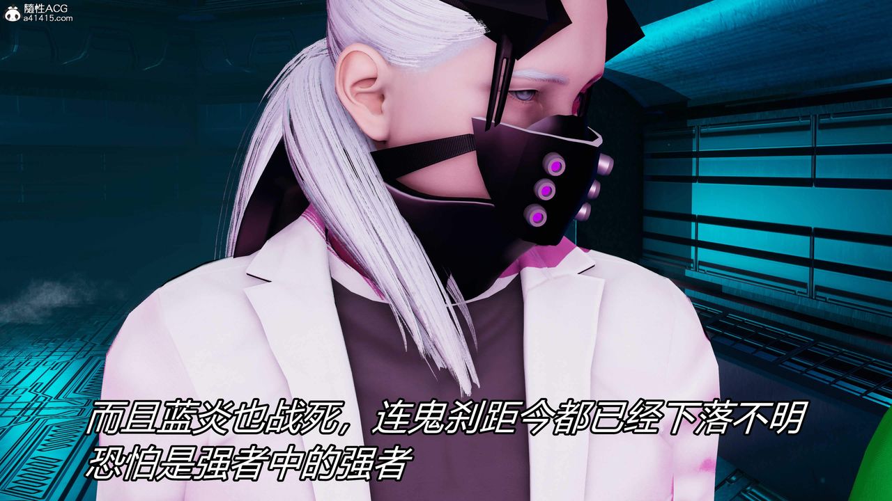 [3D]逆转第三季第28话