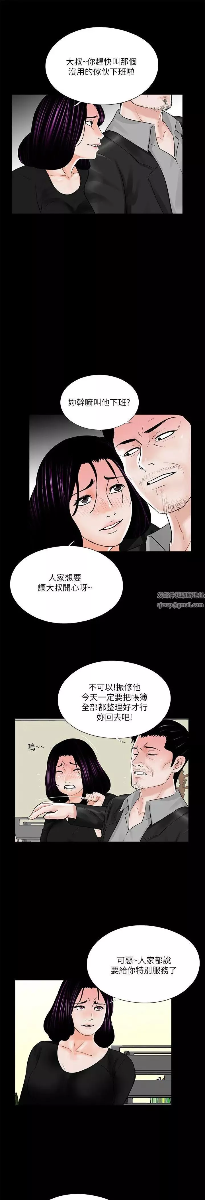 梦魇-第39话-翻转的夫妻关係 - 图片 22