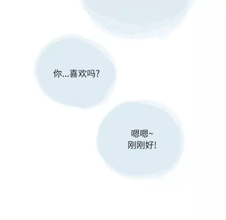 情事物语Second-第49话 - 图片 41