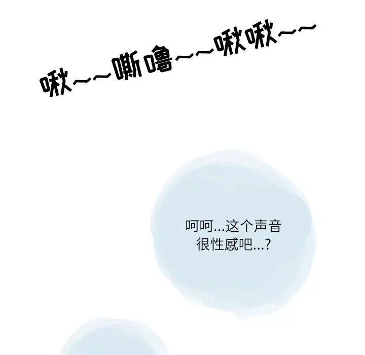 情事物语Second-第49话 - 图片 42