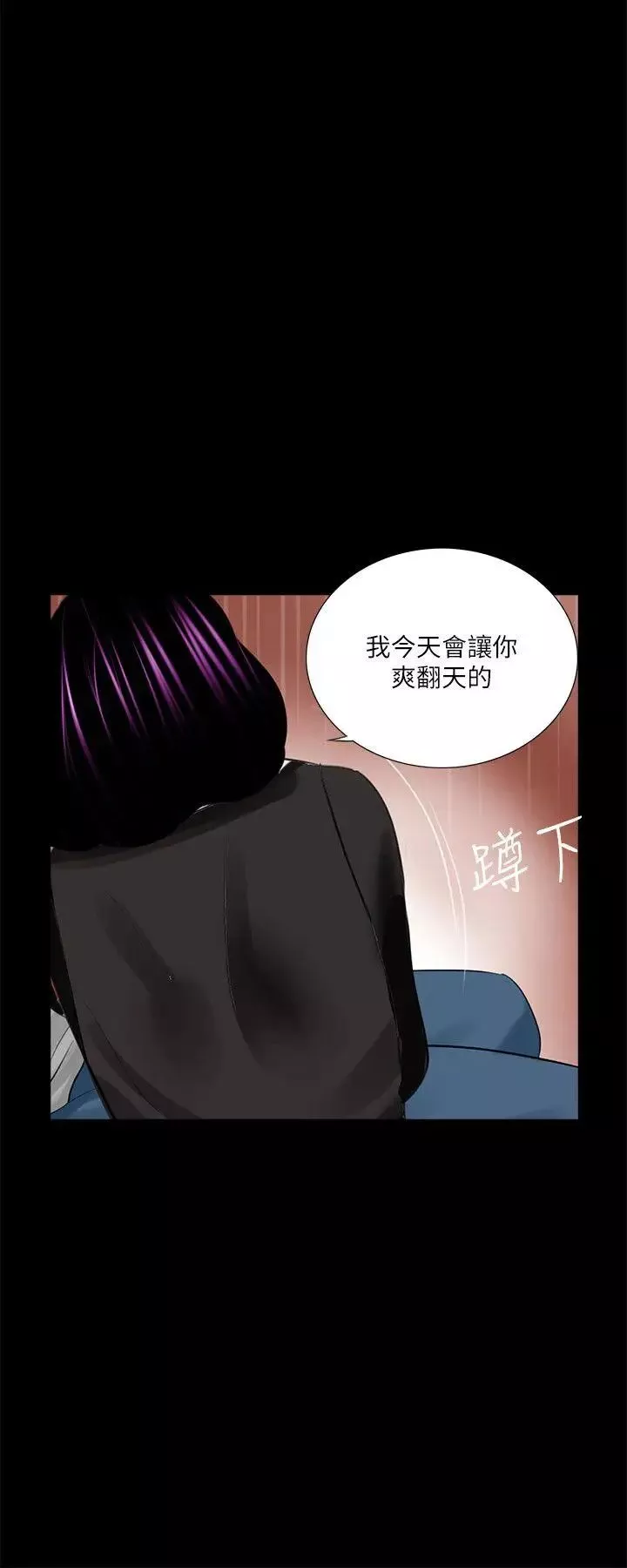 梦魇-第39话-翻转的夫妻关係 - 图片 25