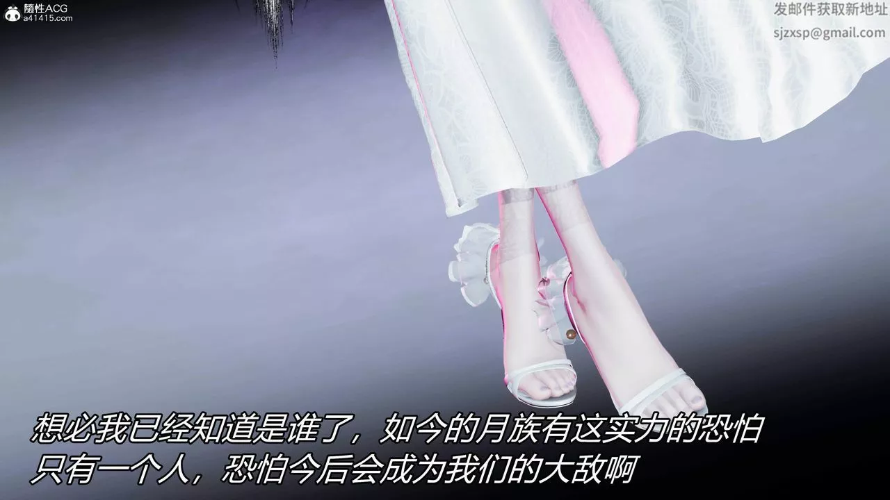 [3D]逆转第三季-第28话 - 图片 10
