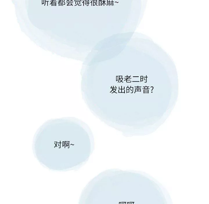 情事物語Second第49話