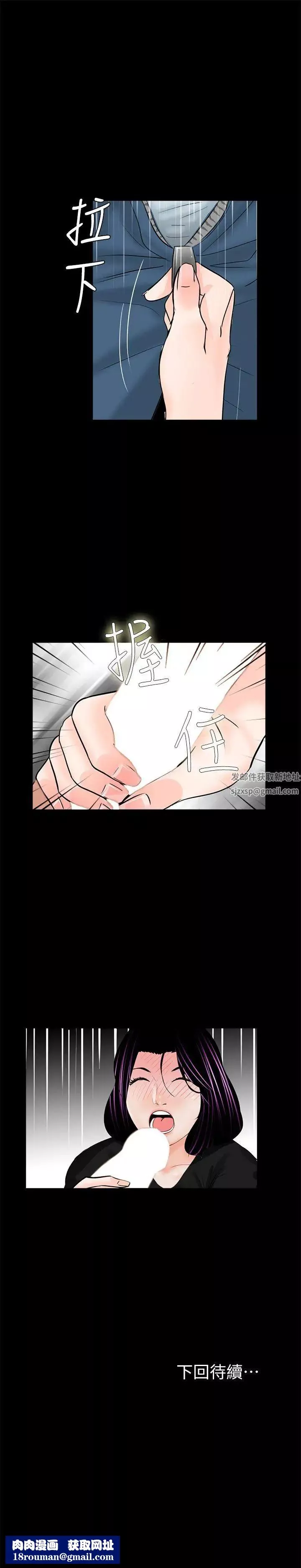 梦魇-第39话-翻转的夫妻关係 - 图片 26