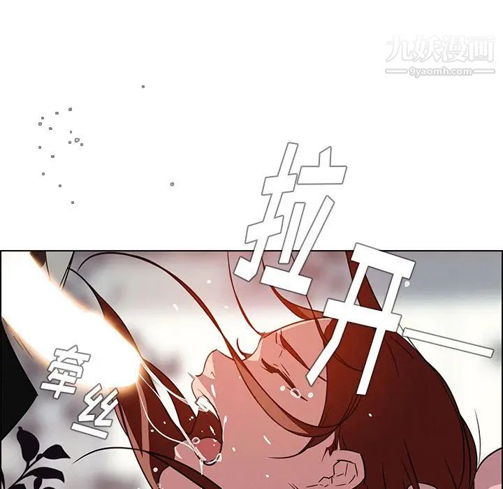 雨声的诱惑第6话