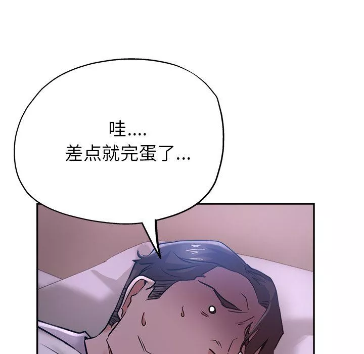 瑜珈初體驗第16話
