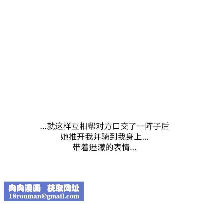情事物語Second第49話