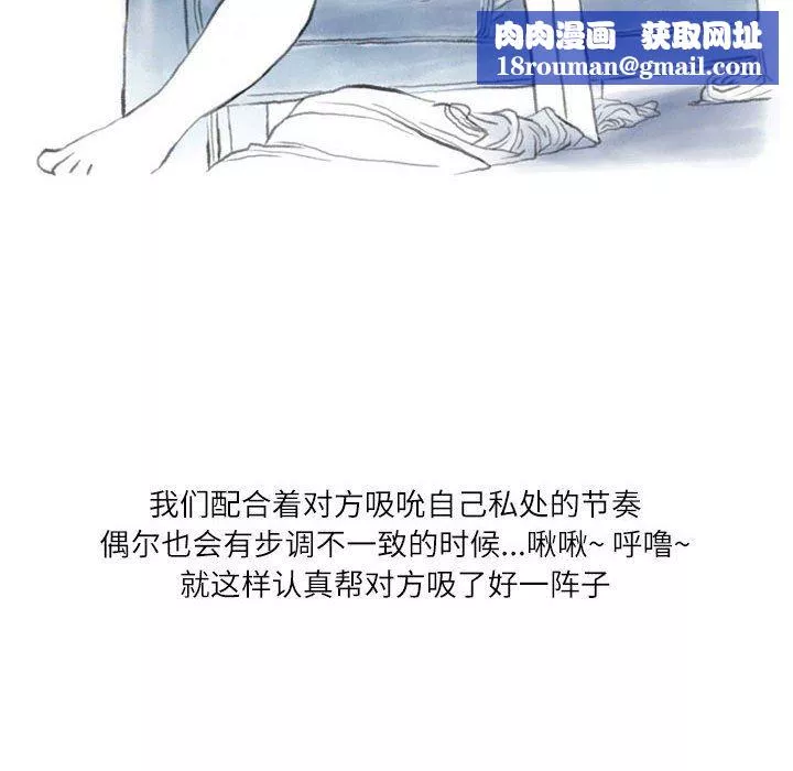 情事物语Second-第49话 - 图片 52