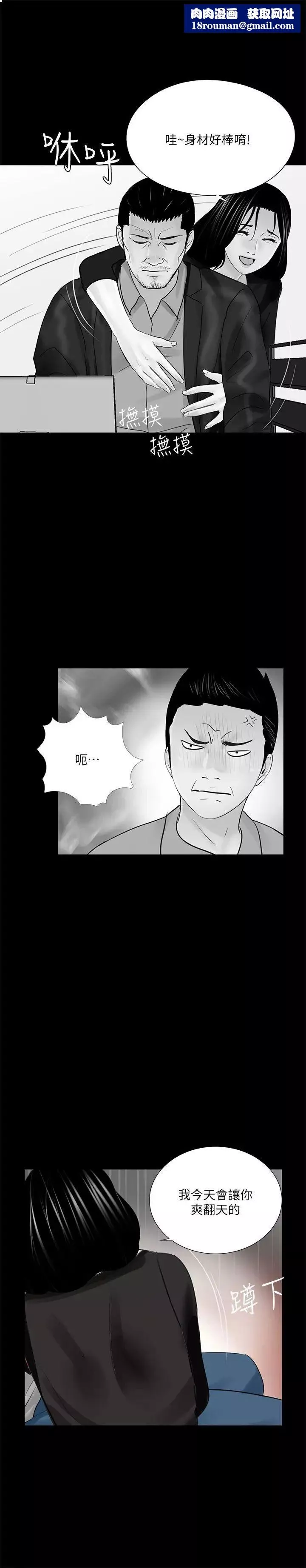 梦魇-第40话-成妍的嫉妒心(01) - 图片 1
