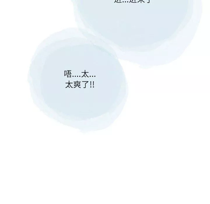 情事物语Second-第49话 - 图片 59