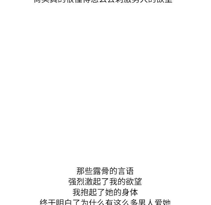 情事物語Second第49話