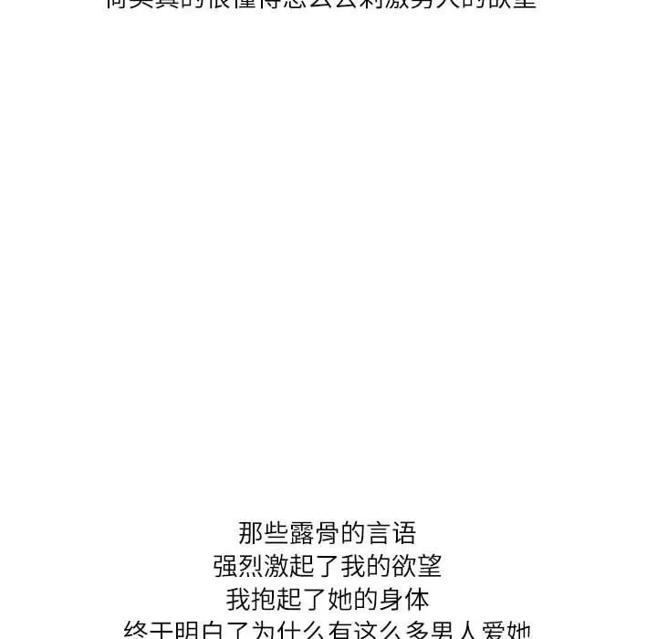 情事物语Second-第49话 - 图片 57
