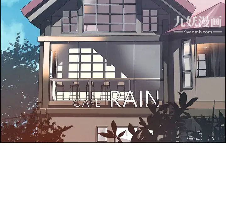 雨声的诱惑第6话