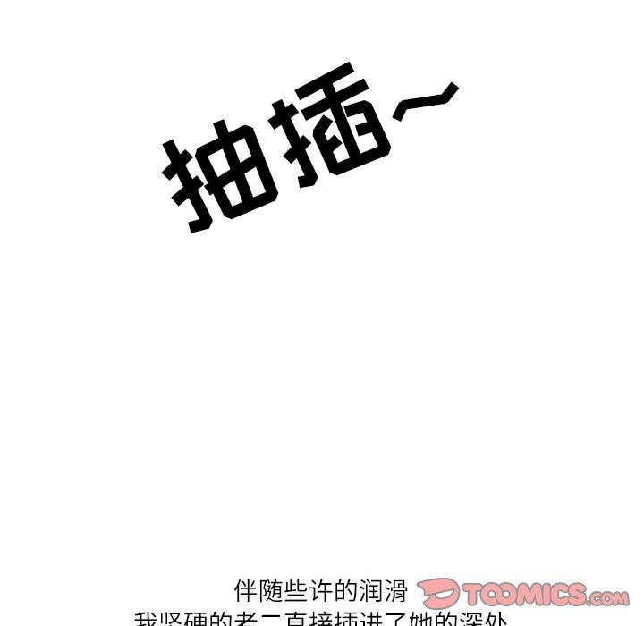 情事物语Second第49话