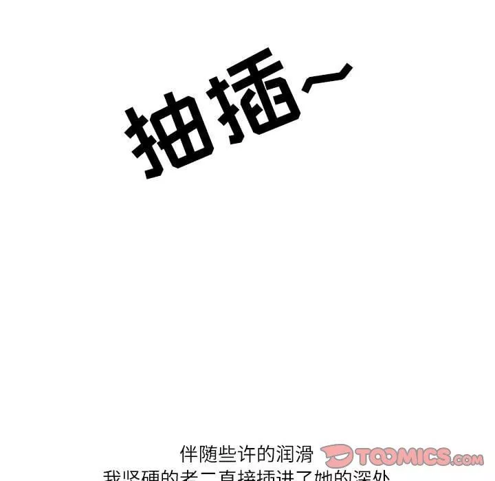 情事物語Second第49話