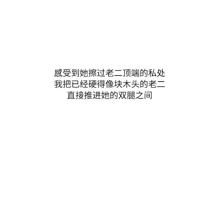 情事物语Second第49话