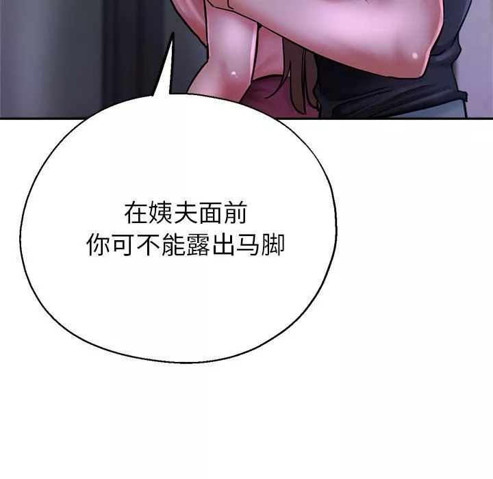 瑜珈初体验-第16话 - 图片 54