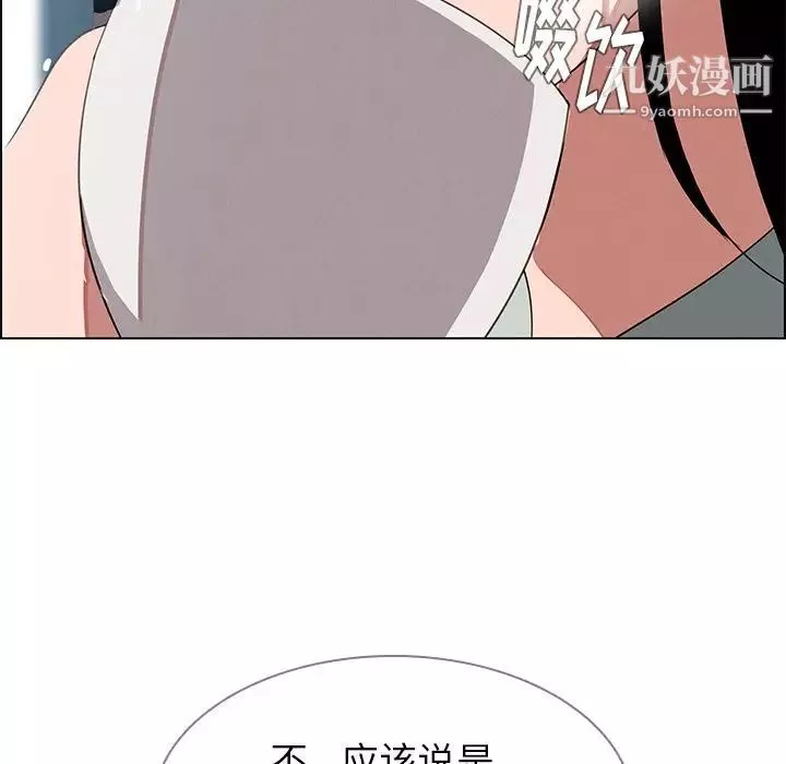 雨声的诱惑-第6话 - 图片 149