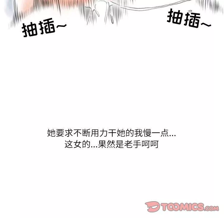 情事物语Second-第49话 - 图片 68