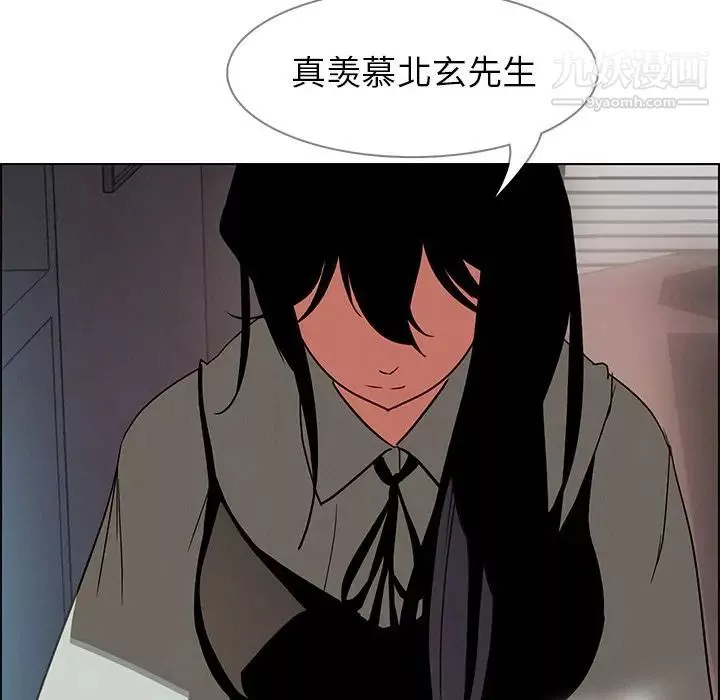 雨声的诱惑-第6话 - 图片 152