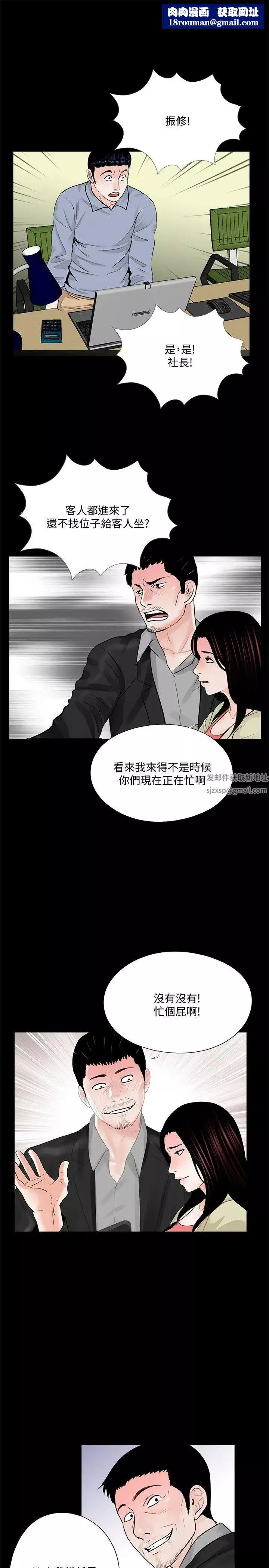 夢魘第40話-成妍的嫉妒心(01)