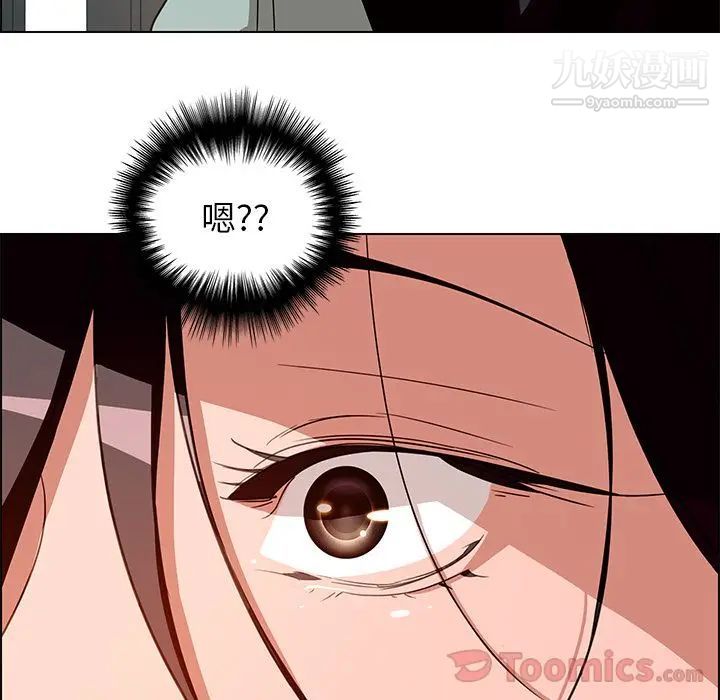 雨声的诱惑第6话