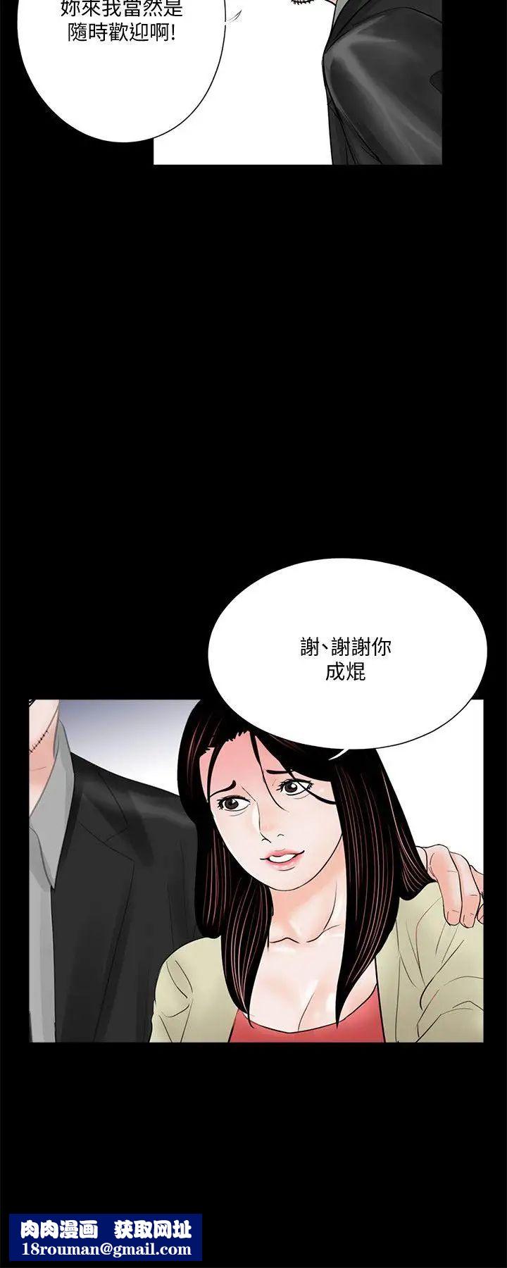 梦魇第40话-成妍的嫉妒心(01)