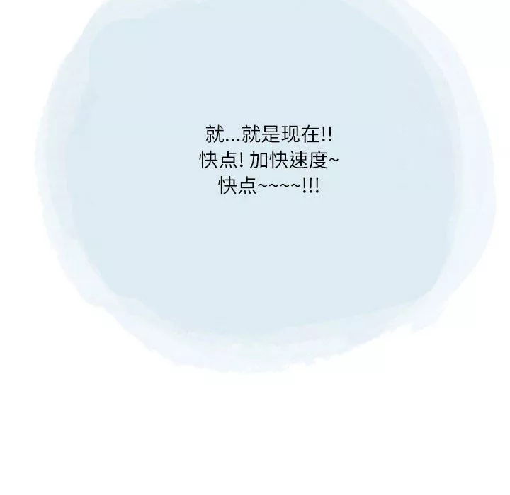 情事物语Second-第49话 - 图片 79