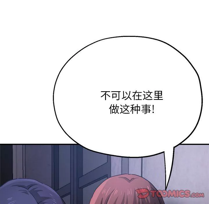 瑜珈初體驗第16話