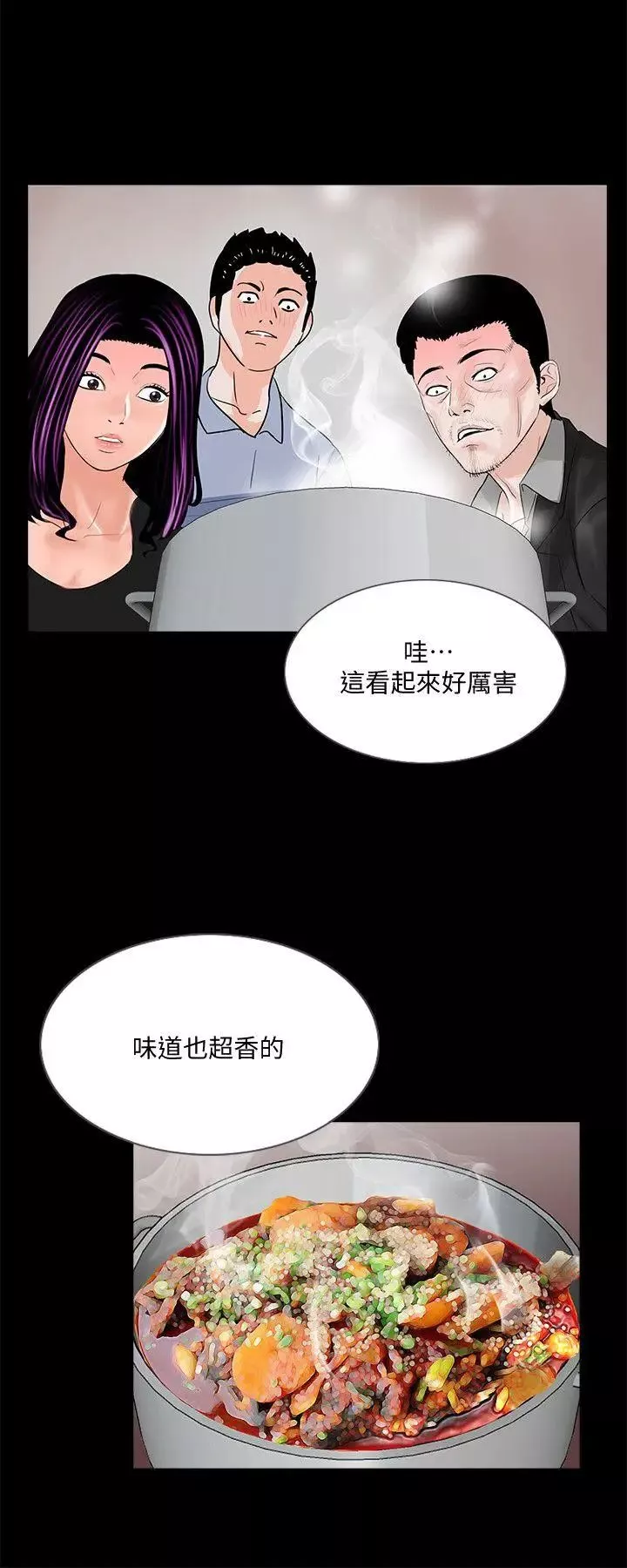 梦魇-第40话-成妍的嫉妒心(01) - 图片 17
